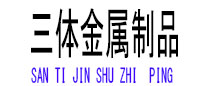 高州光伏配件