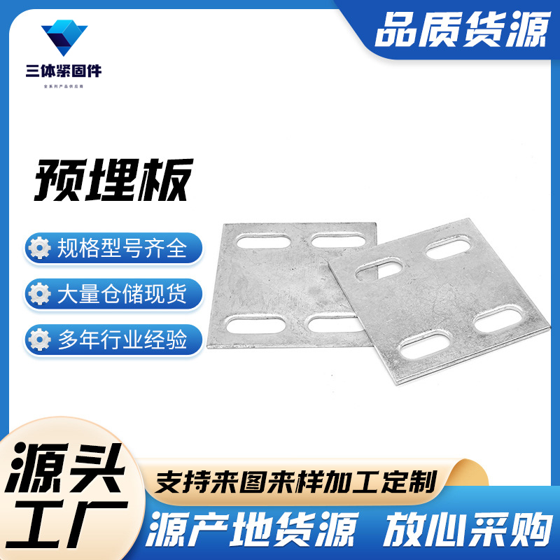 高州三体金属制品